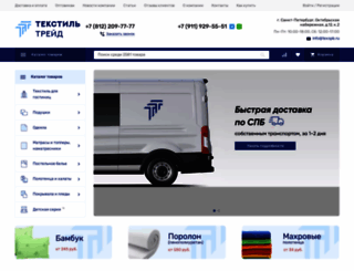 texspb.ru screenshot