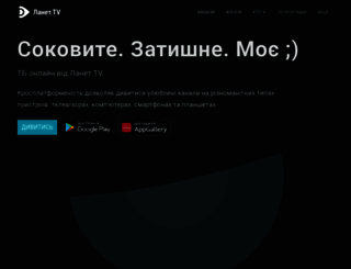textbox.com.ua screenshot