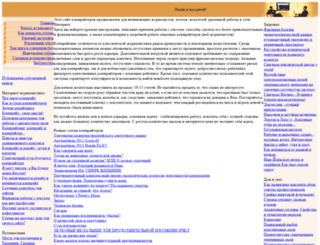 textfighter.org screenshot