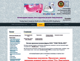 textil-opt.ru screenshot