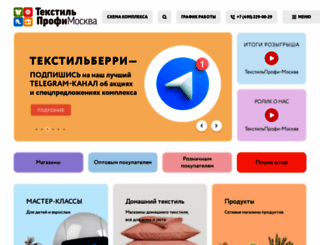 textileprofy.ru screenshot