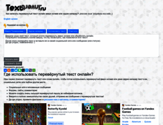 textinvert.ru screenshot