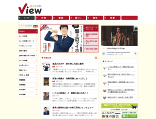 textview.jp screenshot
