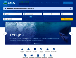 tez-travel.com screenshot