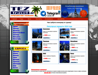 tez-travel.uz screenshot