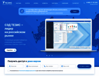 tezis-doc.ru screenshot