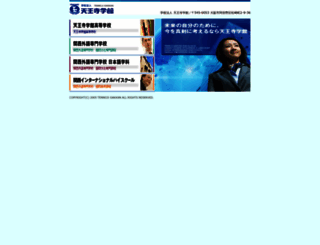 tg-group.ac.jp screenshot