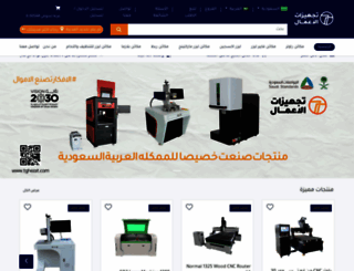 tghezat.com screenshot