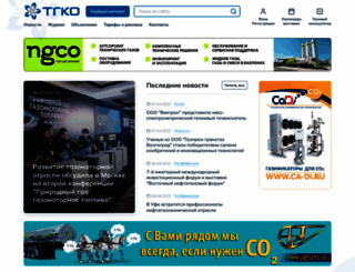 tgko.ru screenshot