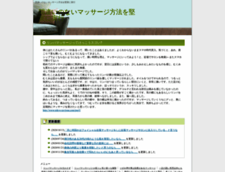 tgre.but.jp screenshot