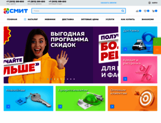 tgsmit.ru screenshot