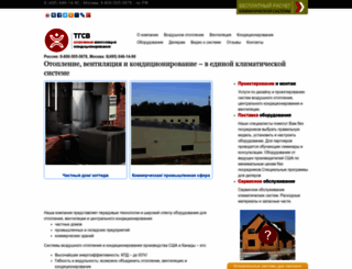 tgsv.ru screenshot