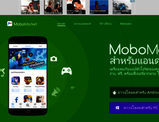 th.mobomarket.net screenshot
