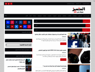 th3tamiez.blogspot.com screenshot