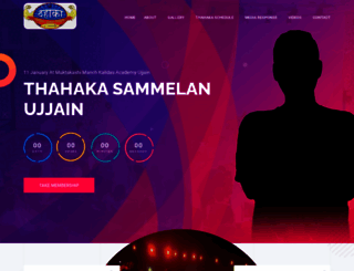 thahakasammelan.com screenshot