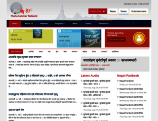thahasanchar.com screenshot