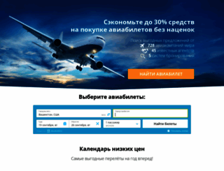 thai-airways.ru screenshot