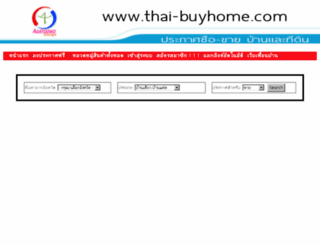 thai-buyhome.com screenshot