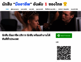 thai-detective.com screenshot