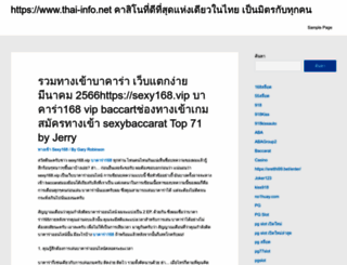 thai-info.net screenshot