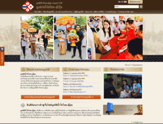 thai-japanspirit.com screenshot
