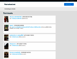 thai-school.net screenshot