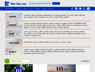 thai-tour.com screenshot