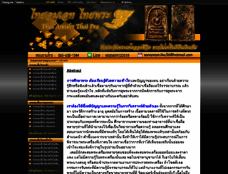 thaiamulet-thaipra.com screenshot
