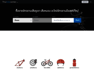 thaibikecenter.com screenshot
