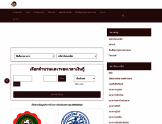 thaibiz.net screenshot