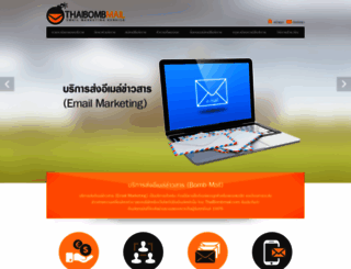thaibombmail.com screenshot
