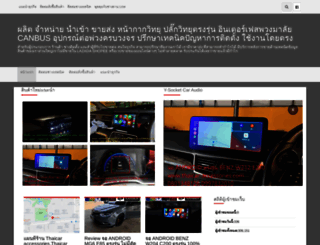 thaicar-accessories.com screenshot