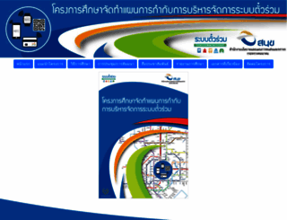 thaicommonticket.com screenshot