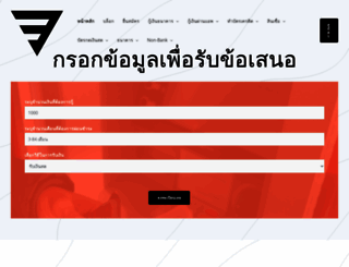 thaiconsulatechicago.org screenshot
