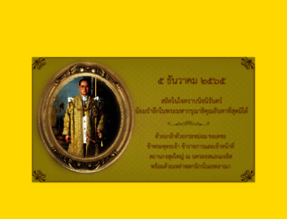 thaiconsulatela.org screenshot
