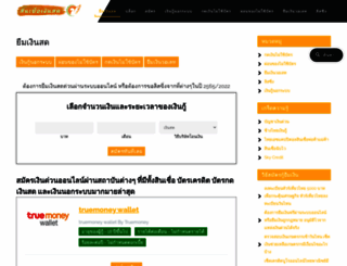 thaicontractors.com screenshot