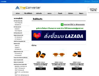 thaiconverter.com screenshot