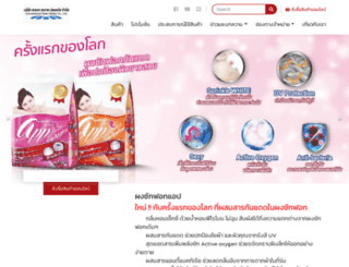 thaidetergent.com screenshot