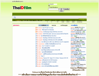 thaidfilm.com screenshot