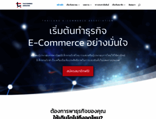 thaiecommerce.org screenshot