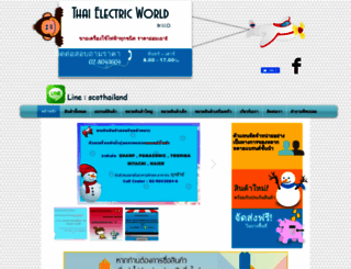 thaielectricworld.info screenshot