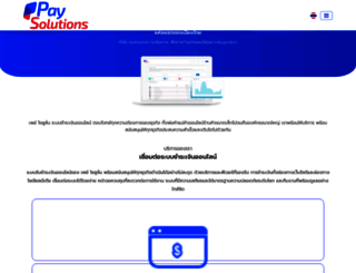 thaiepay.com screenshot