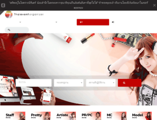 thaieventorganizer.com screenshot