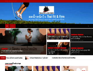 thaifitandfirm.com screenshot