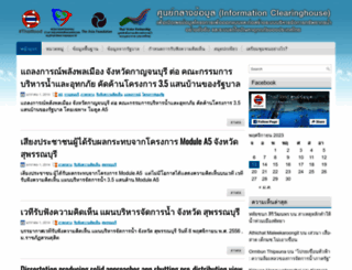 thaiflood.com screenshot