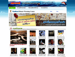 thaiflood.kapook.com screenshot