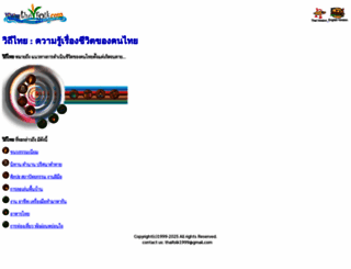 thaifolk.com screenshot