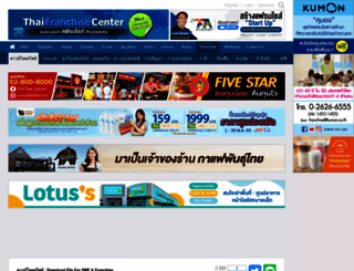 thaifranchisedownload.com screenshot