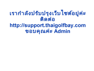 thaigolfbay.com screenshot
