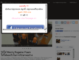 thaihairloss.com screenshot